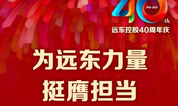 申博官网电缆40年硬核巨献 Vol.7 | 为申博官网力量挺膺担当