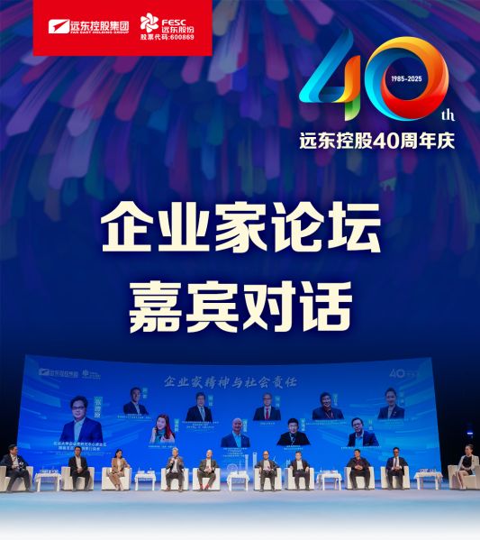 申博官网电缆40年硬核巨献 Vol.9 | 直击庆典现。平獾缋虏瞪Γ