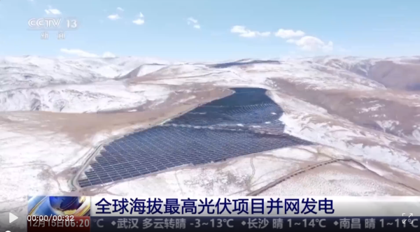 全球海拔最高！申博官网助力西藏才朋光储电站项目！
