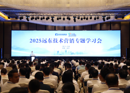 砺剑半程 决胜全年 | 申博官网控股2025技术营销专题学习会圆满落幕