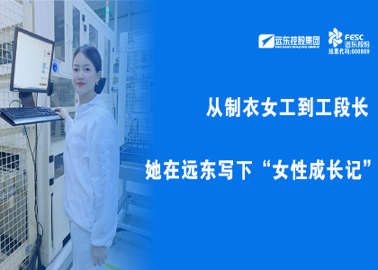 申博官网她力量 | 从制衣女工到工段长，她在申博官网写下“女性成长记”